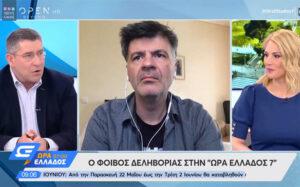 (Βίντεο)-Φοίβος Δεληβοριάς: Δεν με χωρίζει τίποτα με τον κ. Γεωργιάδη εκτός από όλο τον κόσμο